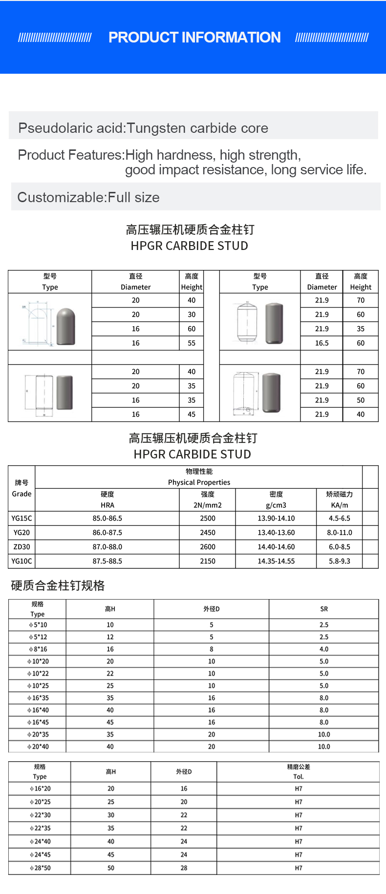 柱钉详情(英文)_04