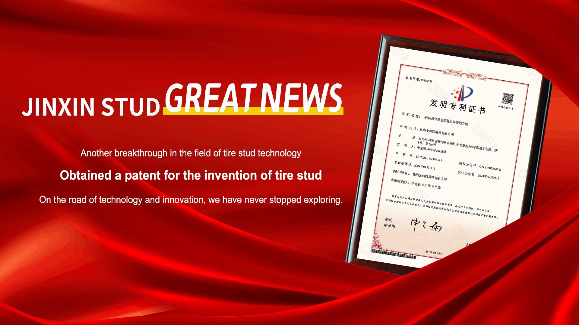 tin tốt jinxinstud